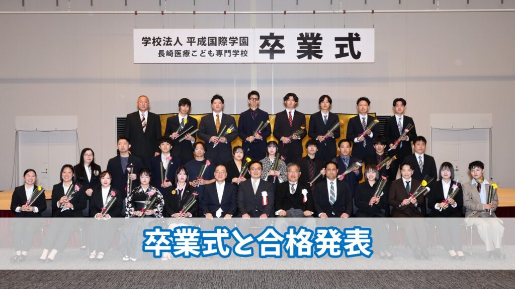 ３年生卒業式と合格発表...