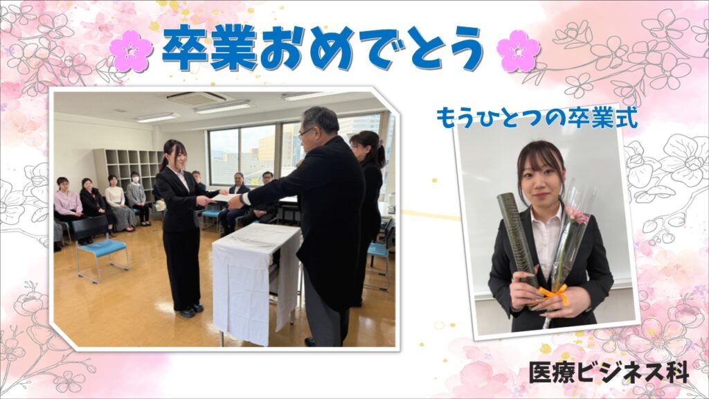 ２年生もうひとつの卒業式...
