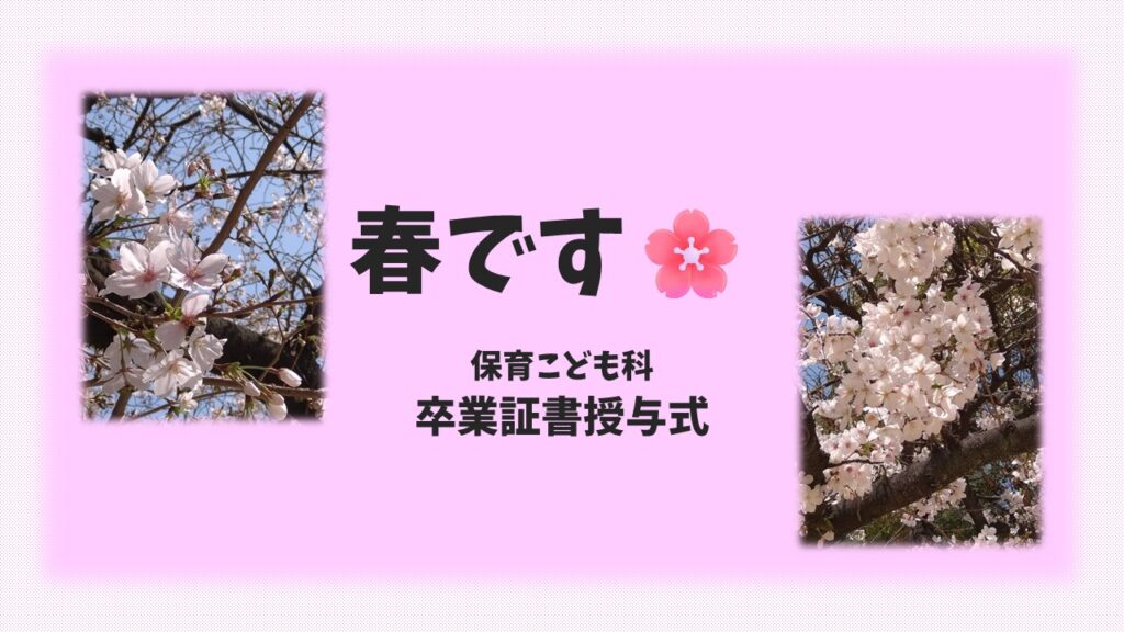 ３年生卒業式...