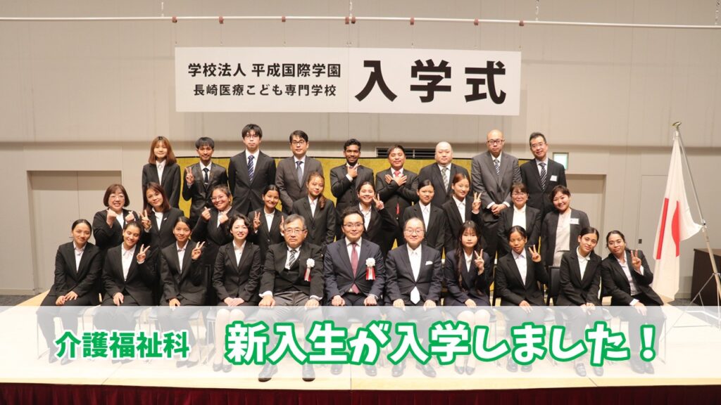 １年生新入生が入学しました！...