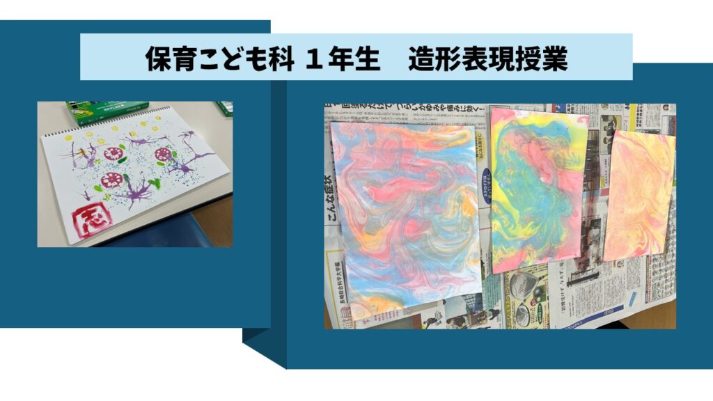 １年生造形表現...