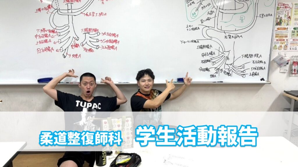 ３年生学生活動報告...