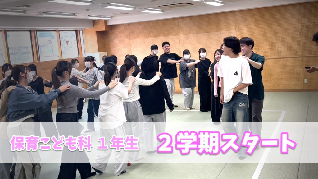 １年生２学期スタート...